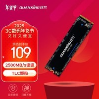 铨兴（QUANXING）256GB SSD固态硬盘 AI PC存储配件 TLC颗粒 M.2接口 2280（NVME协议）PCIe3.0 读速2500MB/s N200