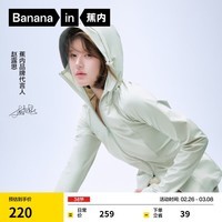 蕉内【赵露思同款】凉皮302UV Pro女士直身防晒衣驾车骑行皮肤衣新款 【赵露思同款】海沫绿 M