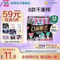 苏菲口袋魔法零味感240mm 18片 棉柔便携姨妈卫生巾 新老包装随机发