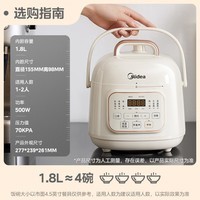 美的（Midea）小米白电压力锅1-2人家用高压电饭锅 智能预约多功能炖锅煮饭煮粥开盖煮MY-E220电饭煲1.8L