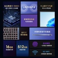 【32G超大运行内存】酷睿i9八核独显4G金属笔记本电脑轻薄办公商务设计渲染建模学生竞技游戏本优和 酷睿i9全能本+4G独显+竞技编程办公游戏-黑 32G运行内存+1024G固态高速硬盘