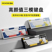 迈从（MCHOSE） K980机械键盘无线2.4G蓝牙三模客制化热插拔RGB灯光可宏编程 冰镇莓果-三模(BOX-V2-白轴)