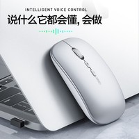 英菲克（INPHIC） PS8人工AI智能无线便携可充电懒人语音鼠标轻音说话打字搜索翻译台式办公 PS8 无线语音AI鼠标可充电 银色