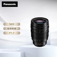 松下25-50mm 恒定F1.7大光圈中长焦镜头 （Panasonic）M43微单/单电镜头