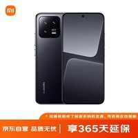 小米13 5G手机 徕卡光学镜头 第二代骁龙8处理器 超窄边屏幕 120Hz高刷 67W快充 8GB+256GB 黑色 5G手机