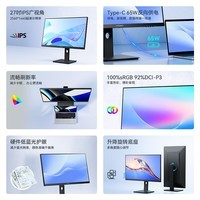 联合创新(Innocn)27英寸 2K高清100Hz IPS广色域 Type-C65W 旋转升降 硬件低蓝光护眼 电脑办公显示器27D1Q