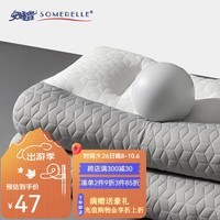 安睡宝（SOMERELLE）枕头 乳胶枕芯 高弹性午睡枕 纤维枕芯 安睡宝 反牵引乳胶枕