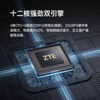 中兴问天BE7200Pro+路由器全千兆家用WiFi7无线2.5G端口双频聚合信号放大器穿墙王电竞游戏路由器 AX5400Pro【满血WiFi6+2.5G网口】