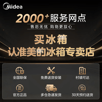 美的（Midea）【508兄弟款】无缝全嵌系列法式对开多门超薄嵌入大容量智能冰箱一级变频MR-552WUFPZE厨装一体 超薄嵌入