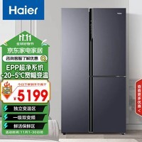 海尔（Haier）501升大容量风冷无霜全变温侧T三门冰箱BCD-501WLHRT79S1U1