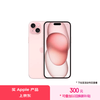 Apple/苹果 iPhone 15 Plus (A3096) 128GB 粉色支持移动联通电信5G 双卡双待手机