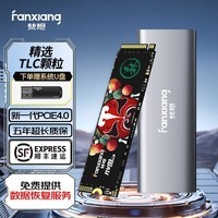 梵想（FANXIANG）S790 SSD固态硬盘 M.2接口(PCIe 4.0x4) 适配黑神话悟空 PS5 1TB【读速7400MB/S TLC颗粒】带硬盘盒