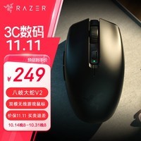 雷蛇（Razer）八岐大蛇V2双模无线 电竞游戏 轻量化 双手通用型鼠标 吃鸡/LOL/CS GO游戏鼠标 黑色