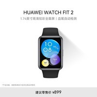 华为WATCH FIT 2活力款华为手表智能手表蓝牙通话幻夜黑 男女表