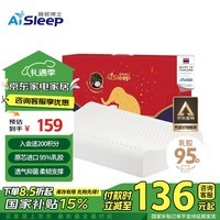 睡眠博士（AiSleep）泰国乳胶枕头原装进口天然乳胶成人颈椎枕 95%乳胶圣诞年货礼物