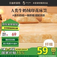 百丽丝A类牛奶绒加厚保暖抗静电冬季ins风被套被罩