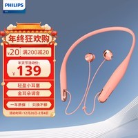 飞利浦（PHILIPS）无线蓝牙耳机挂脖式运动耳机均衡音效来电震动苹果华为小米安卓手机通用TAN4205粉