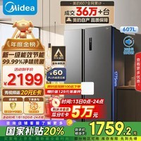 美的（Midea）607升双开门对开门家用电冰箱一级能效大容量风冷无霜节能变频BCD-607WKPZM(E）家电国家补贴20%