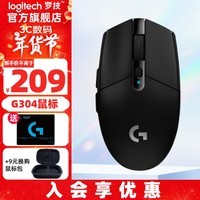 罗技（G）G304 LIGHTSPEED无线游戏鼠标 电竞FPS吃鸡专用轻量化便携自定义按键宏编程 G304黑色+鼠标垫