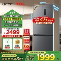 TCL 480升T7超薄零嵌入式十字对开四开门家用电冰箱底部散热一级能效风冷无霜国家补贴R480T7-UQ