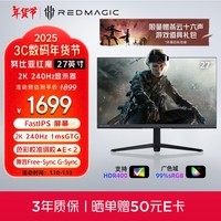 努比亚（nubia）红魔电竞显示器2K高清 27英寸 FastIPS 240Hz 1ms GTG响应 90W TypeC反向充电 游戏家用国家补贴