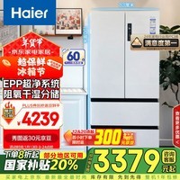 海尔（Haier）510升法式多门电冰箱大容量白色一级能效变频风冷无霜除菌节能保鲜家用电冰箱BCD-510WGHFD59WVU1