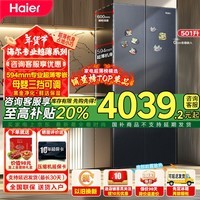 海尔（Haier）【家电国家补贴20%】冰箱501升60CM超薄冰箱55-60cm超薄一级能效零嵌双变频十字对开黑金净化冰箱 【501升干湿分储】501WGHTDB5X8U1