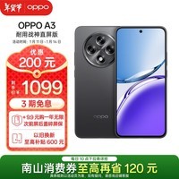 OPPO A3 8GB+128GB 静海黑 政府补贴 双面抗摔耐磨 满级生活防水 OLED阳光屏 5G智能 骁龙 AI手机