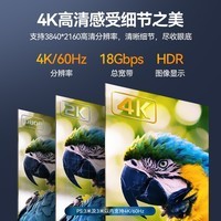 山泽 HDMI线 电脑电视机顶盒4k视频投影仪数据高清连接线2.0版1.5米  15SH8