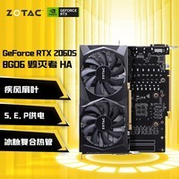 索泰（ZOTAC）GeForce RTX 2060 super 独立显卡游戏电脑图形发烧台式机 RTX 2060 Super 8G 毁灭者