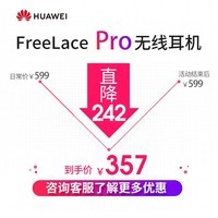 华为freelace pro无线蓝牙耳机主动降噪挂脖式入耳游戏运动超长待机兼容苹果 曜石黑【附原装充电线+耳塞】