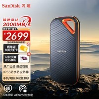 闪迪（SanDisk）4TB Nvme移动固态硬盘（PSSD）E81至尊超极速Pro版SSD 读速2000MB/s手机笔记本外接 三防保护