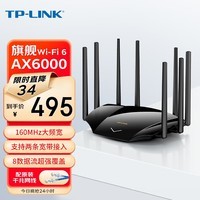 TP-LINK AX6000双频全千兆无线路由器 6000M速率 WiFi6高速网络 穿墙 家用智能 游戏路由 XDR6020易展版