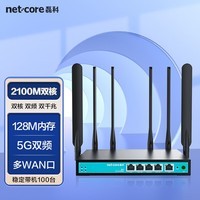 磊科（netcore）B21 企业级无线路由器 5G双频多WAN口 2100M全千兆wifi穿墙家用 带宽叠加/策略路由/AP管理
