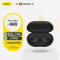 捷波朗（Jabra）Elite7pro真无线主动降噪耳机7P骨传导通话耳机蓝牙5.2稳定闪连安卓苹果通用 75t升级版 黑色