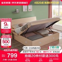 全友家居 现代简约双人床主卧室床家具1.5x2米高箱储物板式床106302