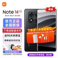 小米Redmi Note 14 Pro 红米note14pro手机5G 子夜黑 8GB+128GB 官方标配