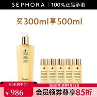 娇兰（Guerlain） 帝皇蜂姿蜜润修护精粹水 润泽肌肤保湿滋润送女友 买300ml享500ml