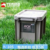 TENMA天马直角收纳箱小号劳克斯整理箱390M杂物玩具储物箱加厚收藏箱子 1个装 砂色 39*23.5*24.3