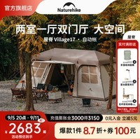 NatureHike挪客屋脊17全自动帐篷户外露营野营两室一厅大空间遮阳防晒双门厅 深咖色【两室一厅】