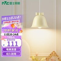 雷士（NVC）小铃铛床头吊灯铁艺法式奶油风吊线吊灯儿童房主卧室阳台灯具灯饰 蝴蝶结 床头吊灯【需另购光源】