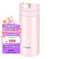 虎牌（TIGER） 保温杯一键开启式弹盖杯男女轻量时尚型水杯子MMX-a20c 200ML 粉色PP