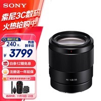 索尼（SONY）FE 35mm F1.8 全画幅广角定焦镜头（SEL35F18F）