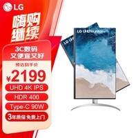 LG 27英寸 4K HDR400 IPS Type-C 90W反向充电 满血版 硬件校准 内置音箱显示器 适用PS5 27UP850N