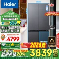 海尔（Haier）【小红花套系】472升和景594mm专业超薄零嵌十字T型四开门家用电冰箱嵌入式BCD-472WGHTDB9SYU1