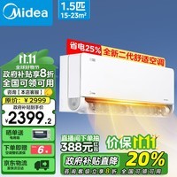 美的（Midea）空调挂机 全新风尊二代 新一级能效 变频冷暖 3D环游风壁挂式空调挂机 智能家电 独立除湿 大1.5匹 一级能效 风尊二代