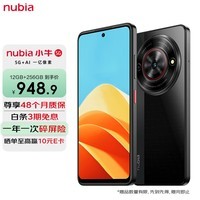 努比亚（nubia）小牛 12GB+256GB 玄采 一亿像素高清主摄 5000mAh大电池 5G拍照手机