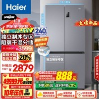 海尔（Haier）531升十字对开四开门电冰箱保鲜制冰风冷无霜一级能效变频节能家用电冰箱BCD-531WGHTD59SHU1