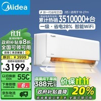 美的（Midea）空调 2匹 挂机酷省电 新一级能效 全直流变频冷暖 自清洁 壁挂式空调 客厅 智能家电 防直吹 节能 KFR-46GW/N8KS1-1