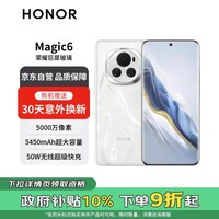 ҫMagic6 ҫӥ ҫϬ ڶຣ 5Gֻ 16GB+512GBѩ